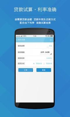 遵义公积金  v2.0.5图4