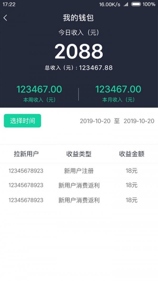 远元健康技师  v1.0.8图3