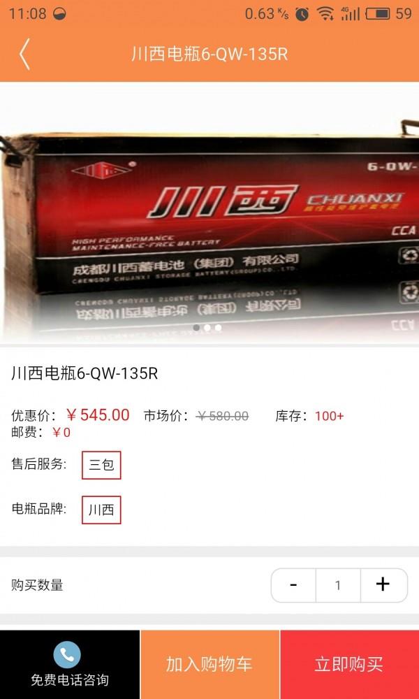 胜利到家  v2.0.2图4