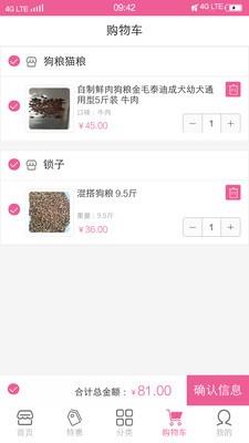 i宠  v2.5.0图3