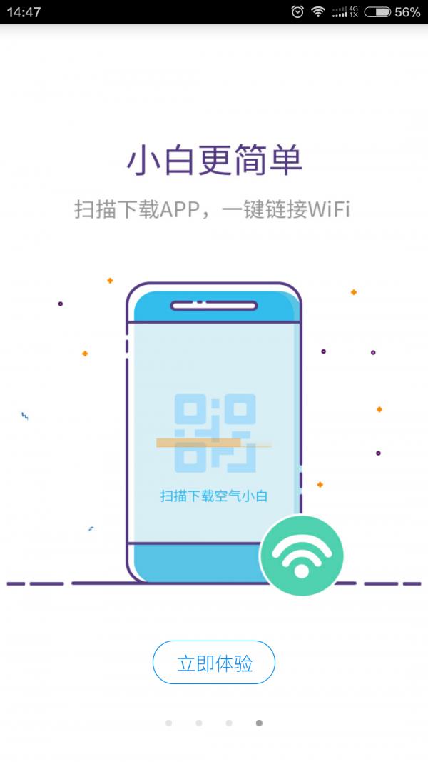 空气小白  v1.3图1