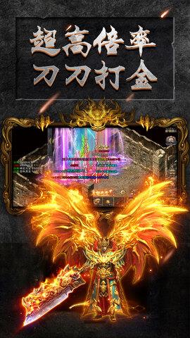 怒火一刀复古传奇手游