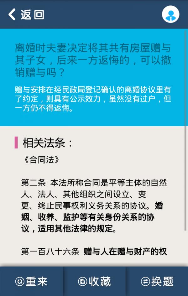 法律博士  v3.6图3