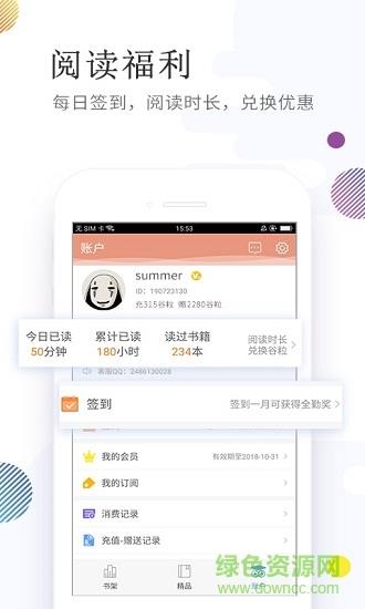 免费小说大全小说阅读  v9.0.9图2