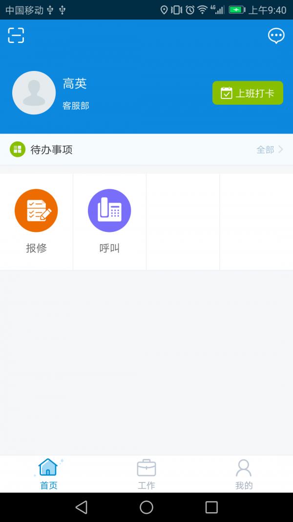 优享物业