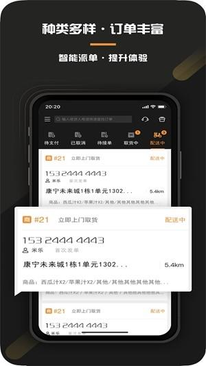 米乐跑腿