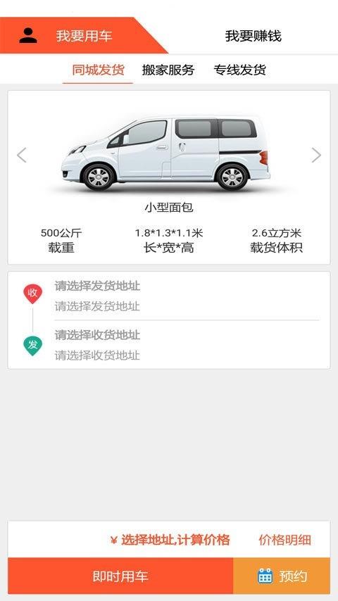 货运多  v3.6.5图1