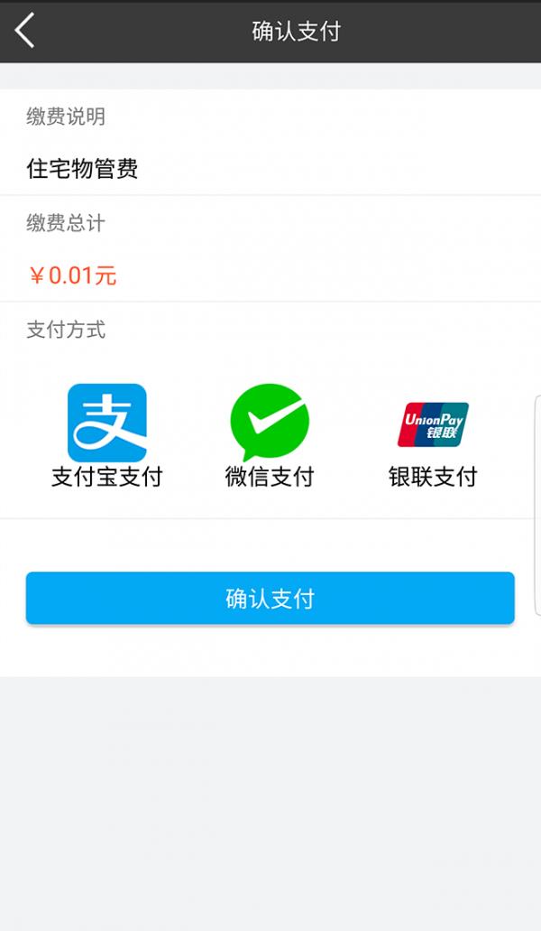 富临掌上家园  v1.43.12.14图4