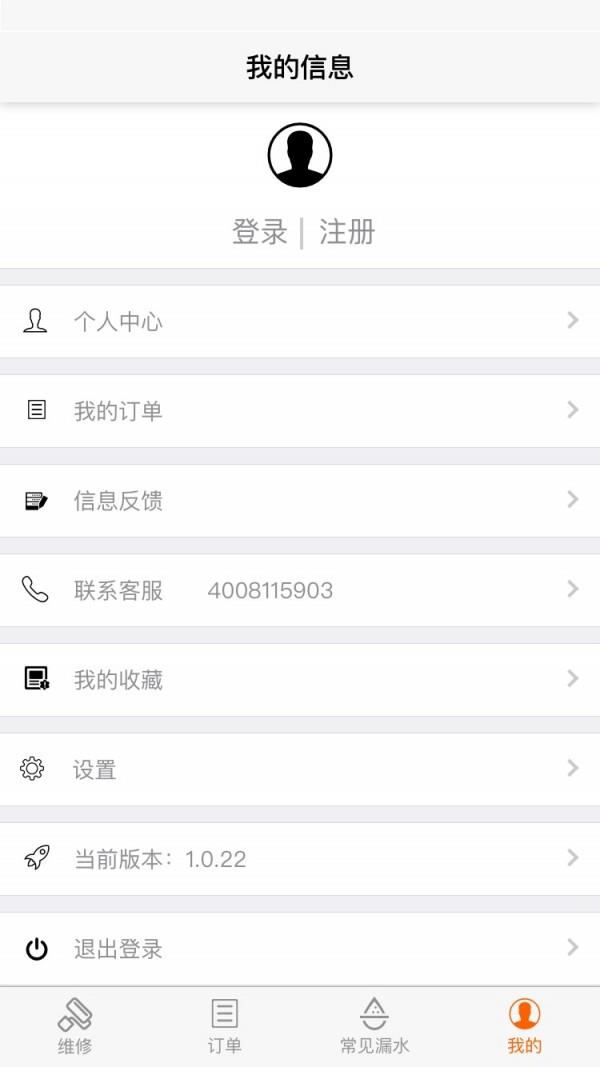 晴天宝宝  v1.0.25图4