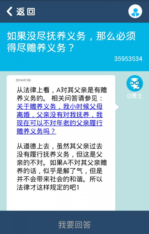 法律博士  v3.6图4