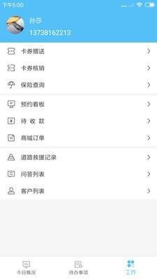 车赢宝  v3.0.4图3