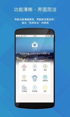 遵义公积金  v2.0.5图1
