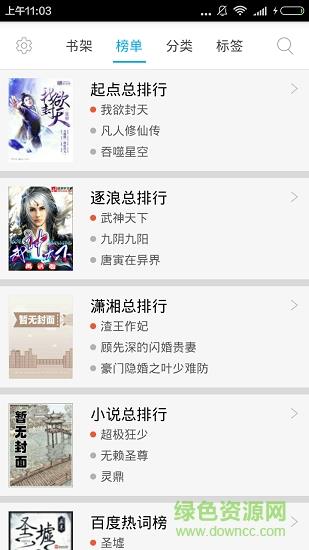 多看免费小说  v1.9.05图1