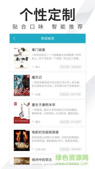 追书免费小说大全