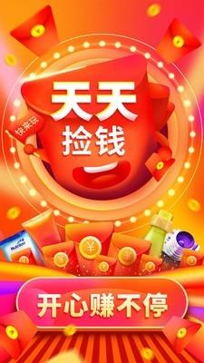 来捡钱