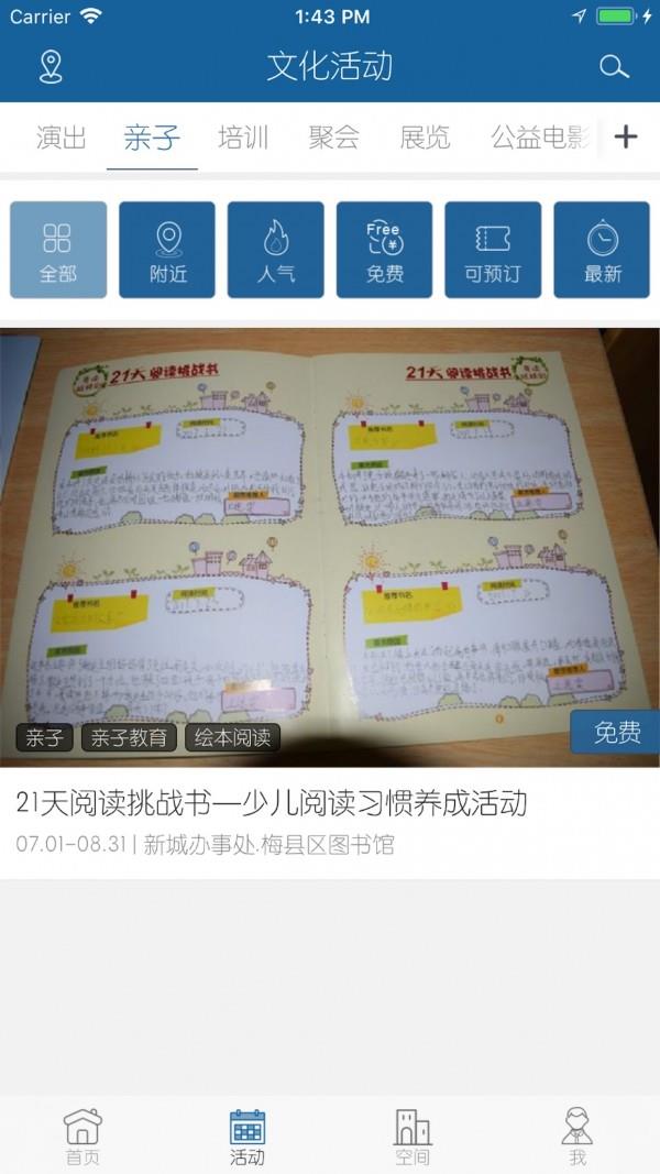 梅州文化云