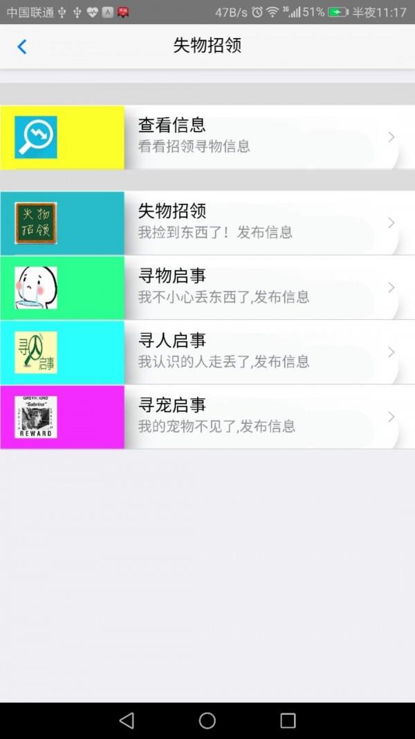 树云生活  v1.2.18图3