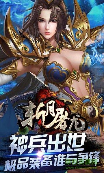紫月屠龙最新