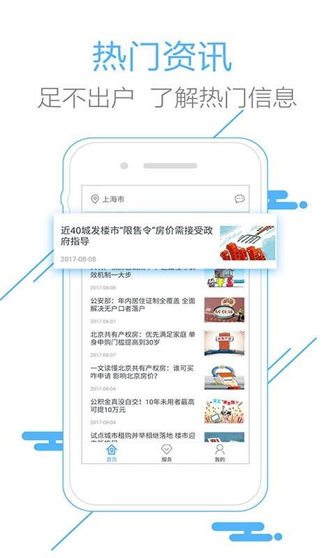 社保查询社  v3.9.0图4