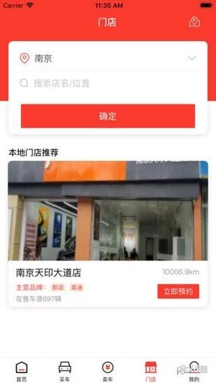 淘车无忧