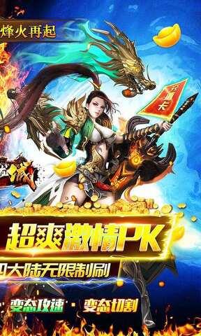 传奇170金币版