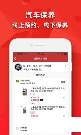 坦途车匠  v1.2.0图2