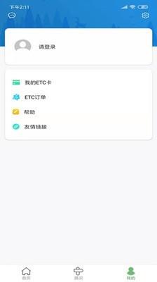 河北etc