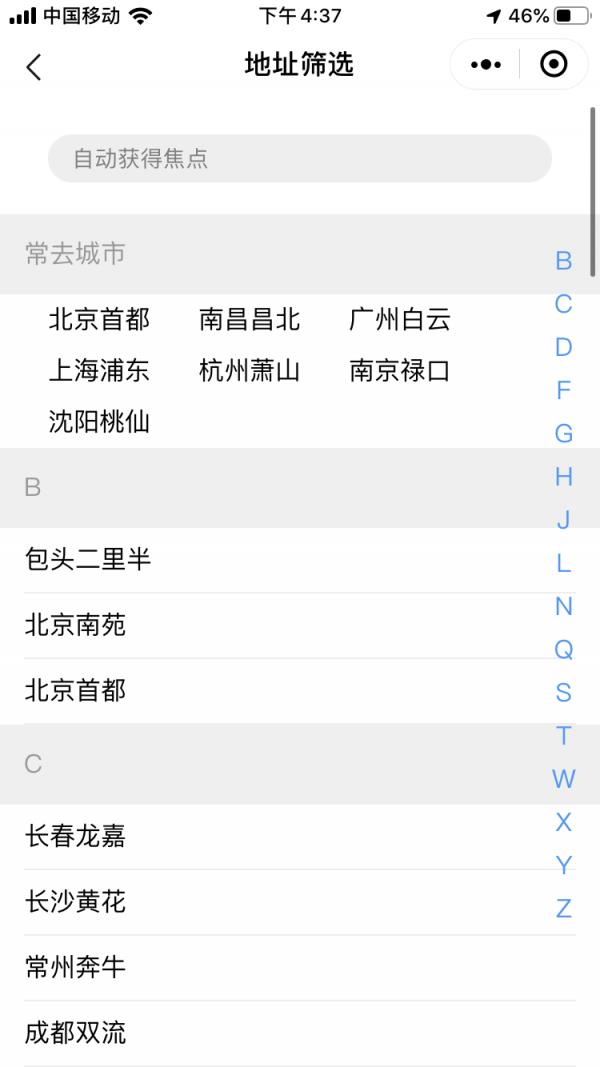 猴哥停哪  v1.1.6图3