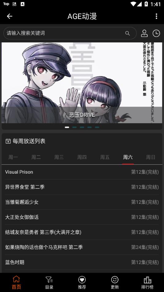 age动漫官方版  v1.0.2图1
