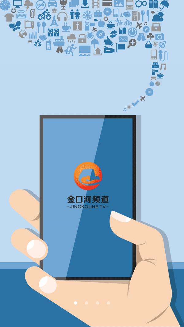 金口融媒  v1.2.1图1