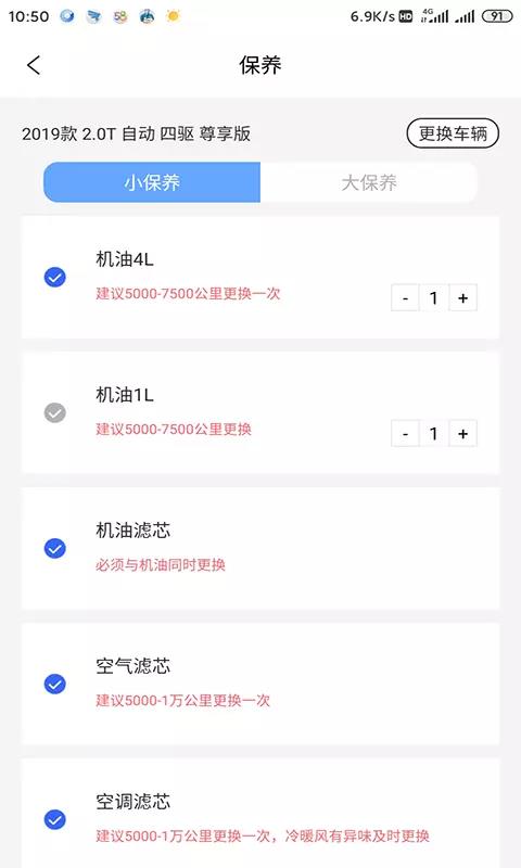变色鸟养车  v1.3图3