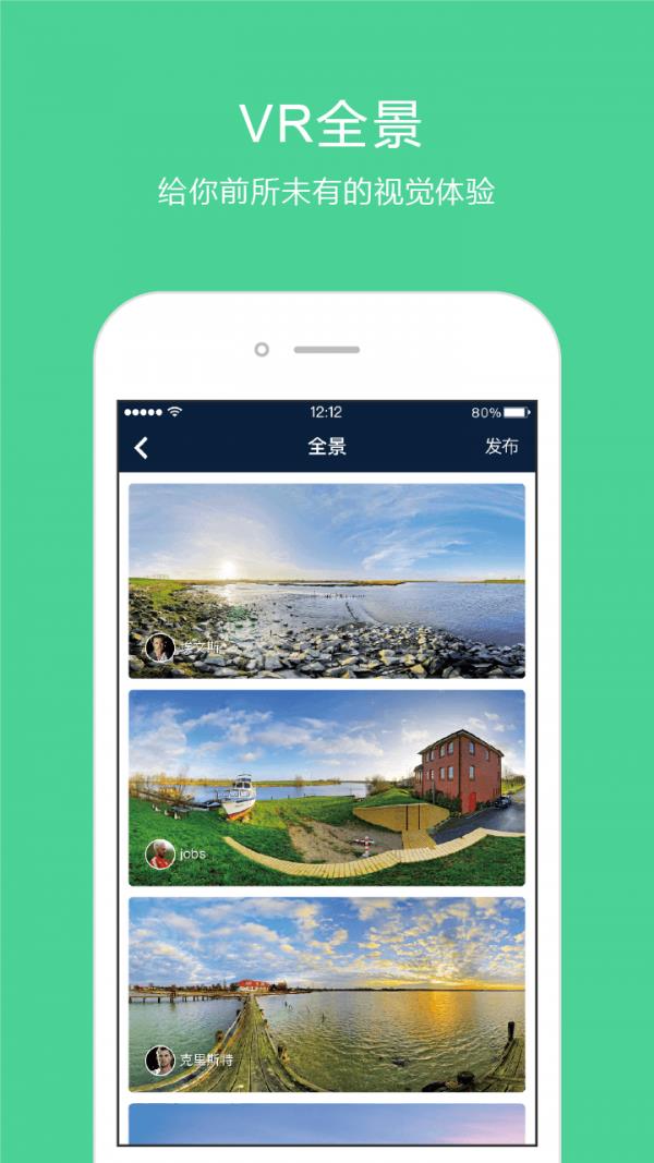 换信  v4.2.8图4