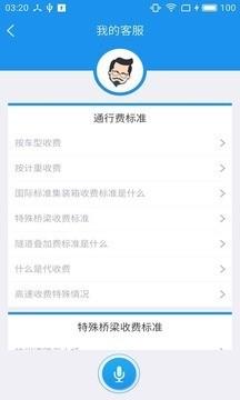 路伯伯  v2.8.2图5
