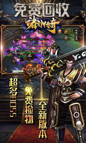 诸神传奇单机版