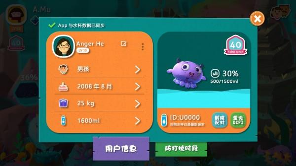 Gululu  v1.8.0图5