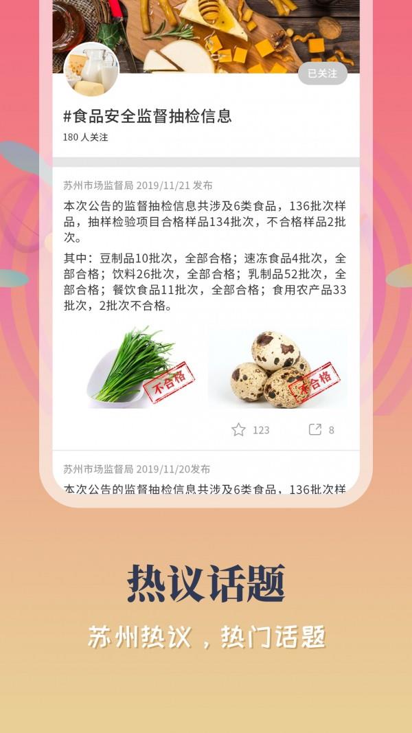 苏州那些事
