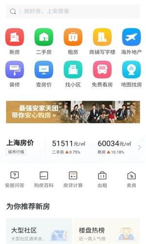 口袋租房  v1.01图1