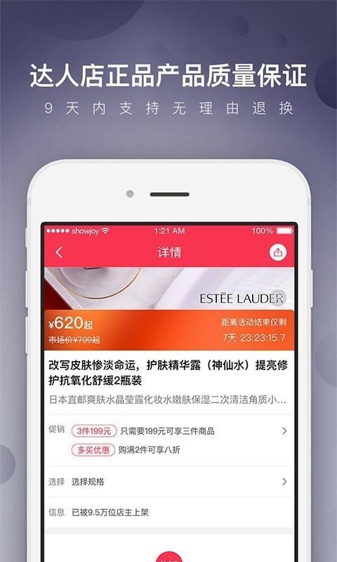 尚妆达人店  v5.11.1图4