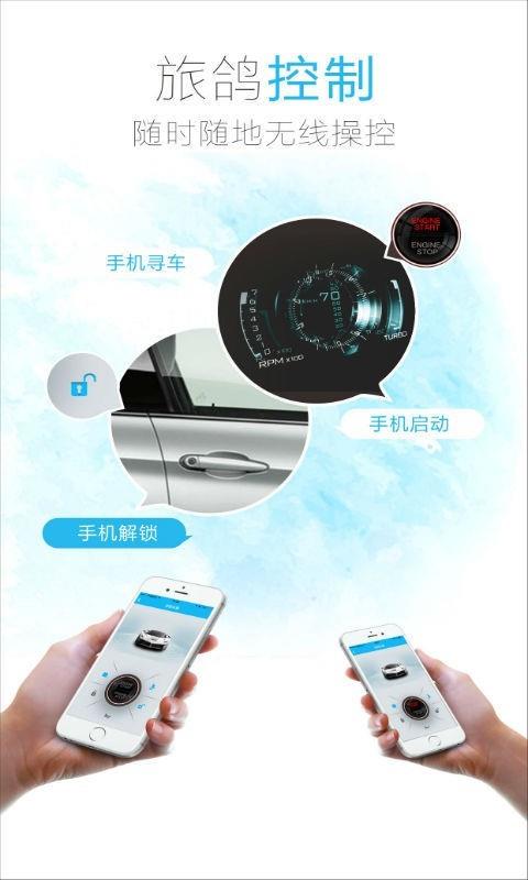 旅鸽  v2.2.12图1