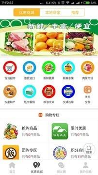 惠州同城  v3.2.4图3