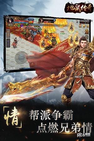 地鼠传奇