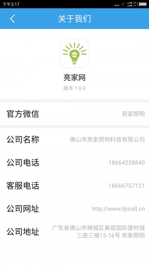 亮家网