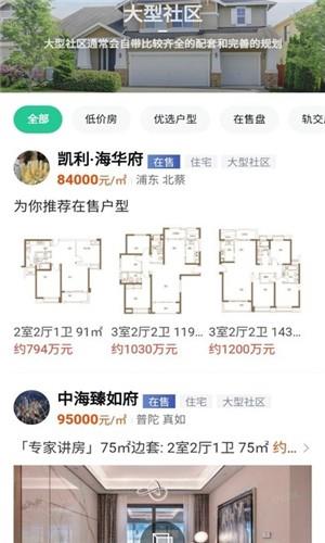 口袋租房