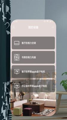 全能空调遥控器