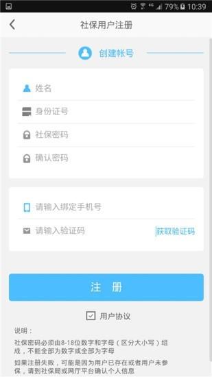 乐山智慧人社