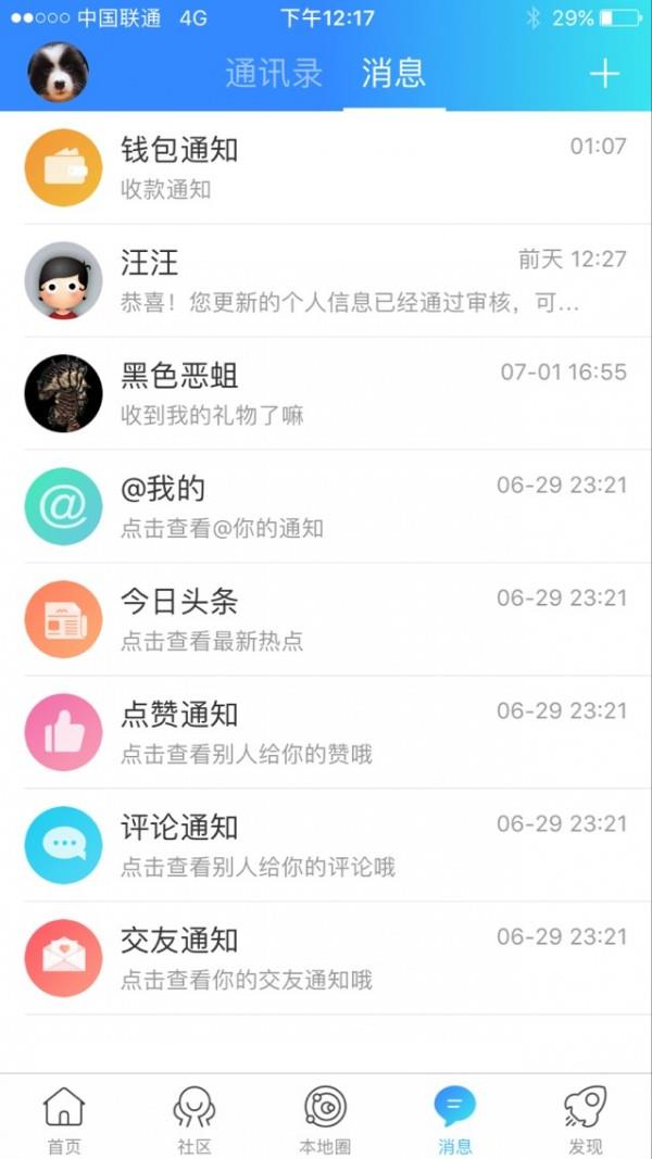 钟祥论坛  v1.1图4