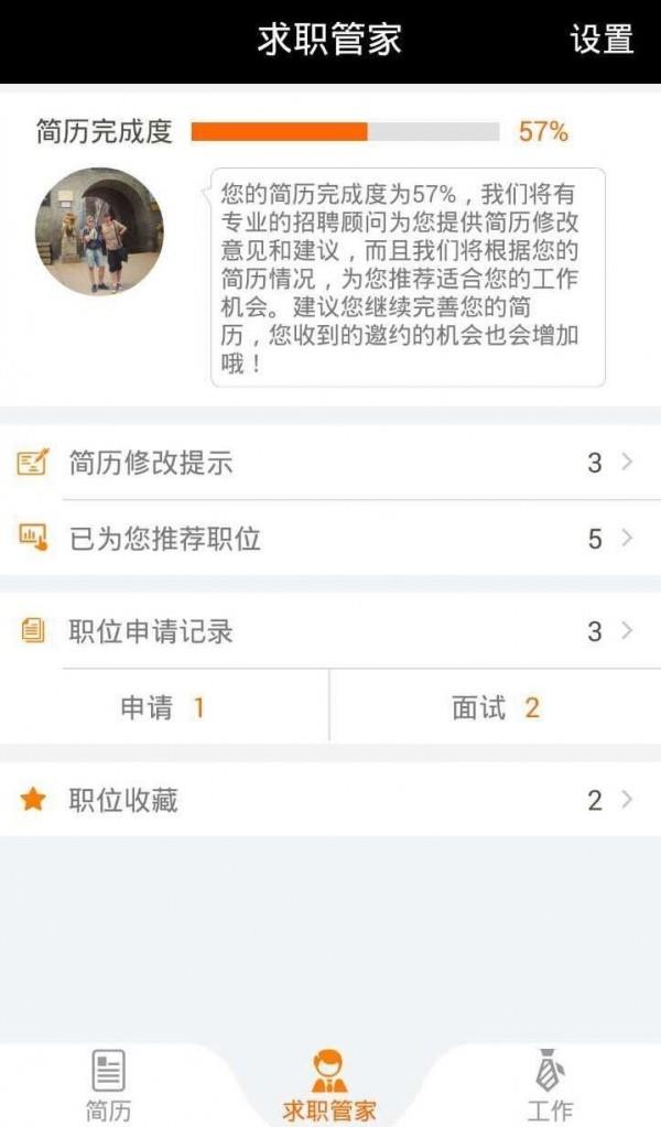 维C校招  v1.4图5