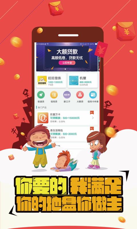 即速回收  v2.0图1