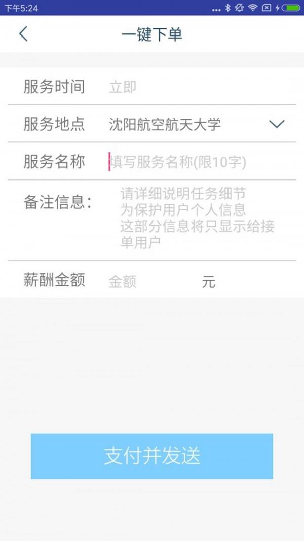 找人儿  v1.13图4