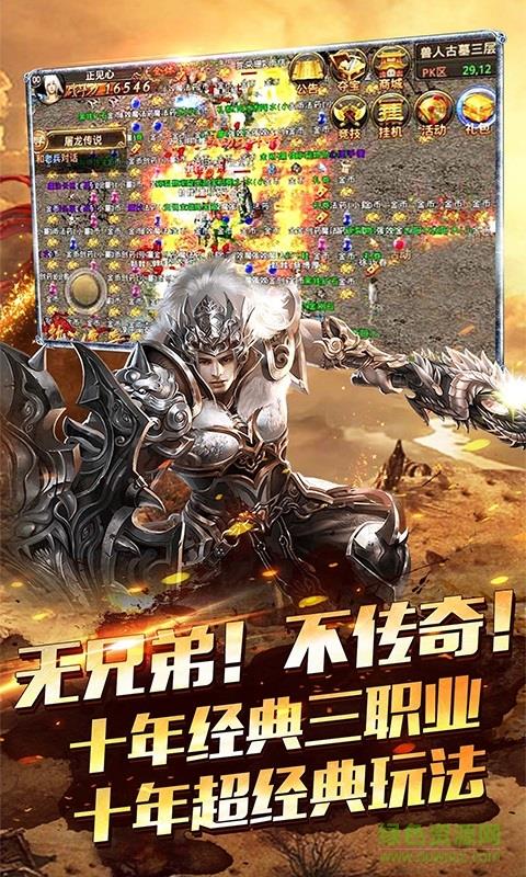 烈武传奇手游  v1.0图1